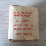 Чай черный СССР 1973 Ч Ф Рязань грузинский, байховый, ГОСТ 1938-73, второй сорт