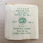 Чай черный СССР 1973  грузинский, ГОСТ 1938-73, высший сорт