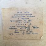Коробка от конфет СССР 1986  Курочка ряба, МПП УССР, Укркондитерпром, К-ф Жданов