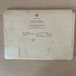 Набор картона СССР 1982 Картонажник Умелые ручки, картон и бумага, МПП РСФСР
