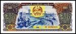 Банкнота иностранная 1988  Лаос, 500 кип