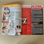 Журнал для взрослых 18+ 2013  Стрип, Strip, сентябрь, 11 моделей