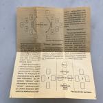 Карты гадальные   цыганские, не игранные, 36 листов, инструкция