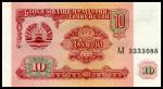 Банкнота иностранная 1994  Таджикистан, 10 рублей