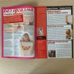 Журнал для взрослых 18+ 2013  Интим, Как соблазнить женщину