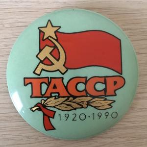 Значок СССР бакинская серия 1990  70 лет ТАССР, 1920-1990, нечастый