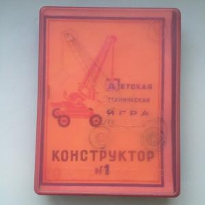 Настольная игра СССР   Конструктор номер 1, инструкция, цена 2 р. 50 коп.