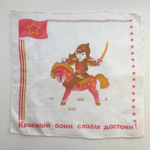 Платок детский носовой СССР 1978  Красный воин славы достоин. буденновец на коне