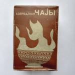 Чай черный СССР  Баку Азербайджанский, байховый, мелкий, сорт первый