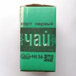 Чай черный СССР  УФА номер 36, байховый, мелкий, сорт первый