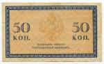 50 копеек 1915  