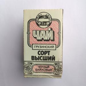 Чай черный СССР  Грузия грузинский, байховый, мелкий, сорт высший