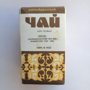 Чай черный СССР  Ленкорань азербайджанский, номер 400, мелкий, сорт первый