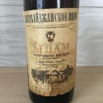 Алкоголь времен СССР   Азербайджанское вино АГДАМ Госагропром азербайджанской ССР