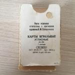 Карты игральные СССР 1979 КЦП отпечатанный с оригиналов Виктора Свешникова, 36 лист. КЦП