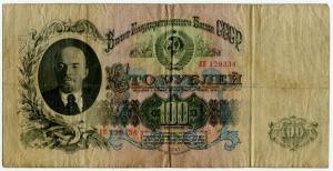 Банкнота 1947  100 рублей КК 129334