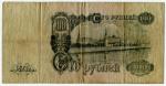 Банкнота 1947  100 рублей КК 129334