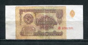 Вкладыш от жевательной резинки   Деньги, 1 рубль СССР