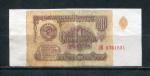 Вкладыш от жевательной резинки   Деньги, 1 рубль СССР