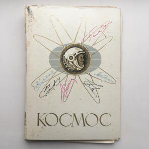 Коробка от шоколада 1972 Рот-Фронт КОСМОС, Гагарин, Попович, Титов, ГОСТ 6534-69