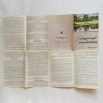 Буклет - карта - схема 1974  Пушкинский заповедник