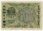 Банкнота 1919  500 рублей, Гальцов, АА-041