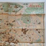 Буклет - карта - схема 1975  Москва панорамный план центральной части
