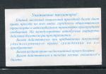 Проездной билет 2007  республика Татарстан, декабрь