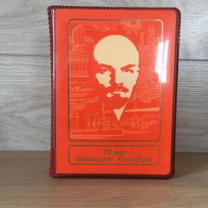 Коробка 1987  70 лет Великого Октября, Ленин, Аврора, утраты