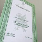 Удостоверение к знаку отличия 2005  За труд и доблесть на благо Казани