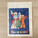 Пакет от новогоднего подарка СССР   новогодний Татарстан, Космос