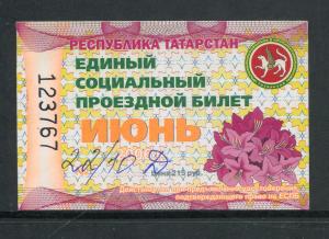 Проездной билет 2006  республика Татарстан, июнь