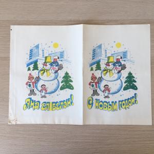 Пакет от новогоднего подарка   Гастроном, Казань, Татарстан, упаковка