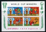 Блок иностранных марок 1978  World cup winners, Аргентина