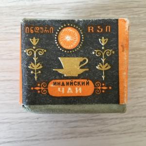 Чай черный СССР  Ч Ф Рязань байховый, индийский, ГОСТ 1938-73, Тбилиси, сорт 1