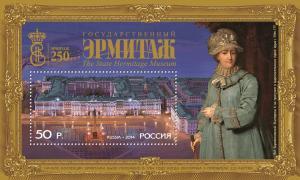 Блок марок России 2014  250 лет Государственному Эрмитажу