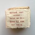 Чай черный СССР  Ч Ф Рязань байховый, цейлонский, ГОСТ 1938-73, Росдиетчайпром