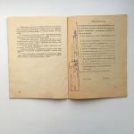 Паспорт, инструкция, руководство 1969  домашний электрохолодильник МИР
