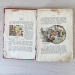 Дореволюционная книга 1897  Даниэль Дэфо, Робинзон крузо, с раскрашенными картинками