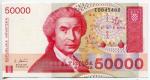 Банкнота иностранная 1993  Хорватия, 50000 динаров