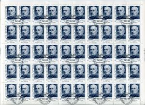 Лист марок СССР 1988  И.А.Акулов (гашенный)