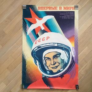 Плакат СССР 1983 изд. Малыш Впервые в мире, полет В.В.Терешковой на корабле Восток-6