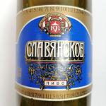Пиво Российское 1995 Казпивзавод Славянское, АО Красный Восток, 12 градусов