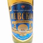 Пиво Российское  1 Невское классическое,Санкт-Петербург, алк. 5%, 12 градусов