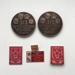 Настольная медаль СССР   и значки 313 Петрозаводская стрелковая дивизия, цена за вс