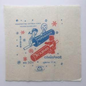 Этикетка, обертка СССР 1974  мороженое Эскимо, Казанский хладокомбинат
