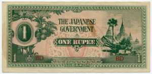 1 рупи 1942  Оккупация Бирмы Японией
