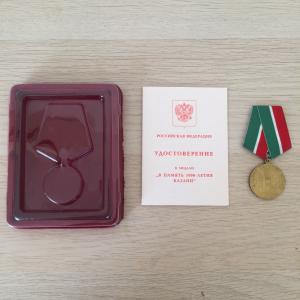 Медаль 2005 СПМД В память 1000-летия Казани, удостоверение, футляр