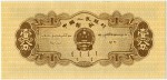 Банкнота иностранная 1953  Китай, 1 фен