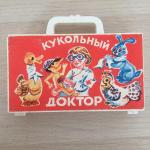 Набор кукольный СССР 1987  чемоданчик Кукольный доктор